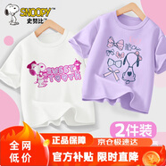 史努比（SNOOPY）【2件裝】童裝兒童短袖T恤男女童純棉夏裝 白甜品+紫蝴蝶結(jié)  140