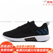 阿迪達(dá)斯 （adidas）/正品CLIMACOOL男子運(yùn)動休閑輕便透氣跑步鞋HP2352官方旗艦 BY8796 44.5