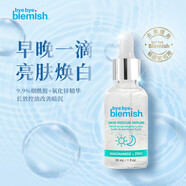 BYE BYE BLEMISH精華祛痘控油去黑頭粉刺提亮膚色保濕淡斑 煙酰胺氧化鋅精華30ml 控油提亮