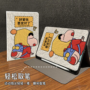 勵(lì)范華為MatePad11保護(hù)套2023款air12寸v8pro筆槽SE皮套11.5s暢享2榮耀9平板m5m6卡通magicpad保護(hù)殼 【筆槽款】備注默認(rèn)發(fā)發(fā)財(cái)小新 榮耀7-10.1英寸