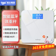 凱豐體重秤電子秤人體家用稱(chēng)重體脂秤一體秤高精準男女減肥智能健康藍牙體重電子秤充電款 【可連接APP】白色-USB充電體重秤