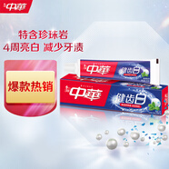 中華健齒白小蘇打薄荷牙膏200g亮白去漬去黃清新口氣【采銷優(yōu)選】