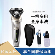 飛利浦剃須刀S5266胡須刀充電式男士3刀頭電動(dòng)刮胡刀浮動(dòng)快充新款 （1小時(shí)快充）S5266香檳灰 標(biāo)配