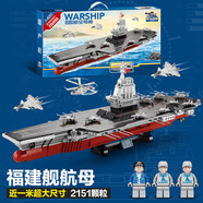 幻模嘉福建艦航空母艦拼裝積木船軍事模型玩具男孩生日61六一兒童節(jié)禮物