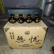 無憂酒主系產(chǎn)品53度醬香型白酒【官方正品】收藏送禮擺柜【喜酒】 100mL 4瓶 2018年無憂小酒禮盒黑