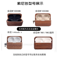 笙天齊華笙天齊華 【手工】適用于Sony索尼WF-1000XM5保護套索尼Linkbuds s降噪耳機殼實(shí)木第5代xm5新款 可備注定制無(wú)掛鉤，木上也不會(huì )打孔 索尼Linkbuds s