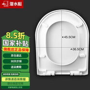 潛水艇馬桶蓋通用坐便器蓋子家用加厚蓋板老式抽水馬桶圈器配件緩降 U型耐壓圓底座快拆款MG2