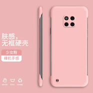 奔創(chuàng  )華為Mate20Pro手機殼Mate20X無(wú)邊框Mate30新款半包膚感硬殼裸機手感防摔手機保護套 Mate20Pro【少女粉-WBK000送膜】