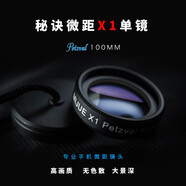 XIN&HIYUE秘訣微距手機(jī)鏡頭X1/X2 X1/X2/MU手機(jī)微距鏡頭秘境一號(hào) 套餐二 MIJUE X1雙鏡