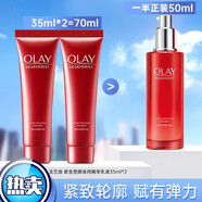 玉蘭油大紅瓶水乳套裝勝肽化妝護膚品補水保濕緊致on 到手9件水乳霜+眼霜+面膜