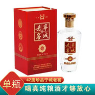 契丹情寧城老窖 綿柔濃香型禮盒商務(wù)白酒 42度 500mL 1瓶 優(yōu)級(jí)珍品單瓶