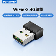 ULT-unite USB無線網(wǎng)卡WiFi藍牙二合一接收器 免驅(qū)動臺式機筆記本 外置藍牙5.4適配器WiFi6發(fā)射器雙頻 【300M】WiFi6/2.4G單頻-單網(wǎng)卡