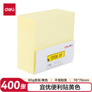 得力（deli）400張黃色簡約便簽紙便利貼  76*76mm便簽本/ 記事貼辦公用品 21510