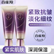 百雀羚睡眠面膜免洗水嫩柔滑夜間精華泥膜補水保濕滋潤撫紋緊致護膚品 氣韻御酵塑顏撫紋緊致面膜*80G