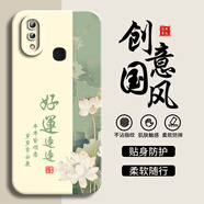 鴻獅適用于華為暢享9plus手機殼女JKM-AL00B新中式全包邊軟殼創(chuàng  )意書(shū)法中國風(fēng)精孔軟硅膠保護套新款 液態(tài)瞳影-【好運連連】-象牙白 華為暢享9plus【單殼】