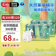 茵茵（cojin）金裝超極薄紙尿褲L碼42*2植物紫草精華尿不濕紙尿片