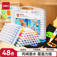 得力（deli）48色兒童學(xué)生水性丙烯馬克筆PP盒裝水彩筆生日禮物防水手繪咕卡熒光記號(hào)筆涂鴉學(xué)生開學(xué)禮物