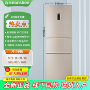 容聲【質(zhì)凈系列】221升L三門(mén)冰箱家用除菌冷凍藏風(fēng)冷無(wú)霜軟冷凍出租房小型宿舍221WKD2NE-AB51鈦空金 221WKD2NE/鈦合金/風(fēng)冷鋼板門(mén)