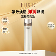 怡麗絲爾（ELIXIR）蘊(yùn)能凝時(shí)爽膚水170ml緊致煥活彈潤(rùn)舒緩七夕情人節(jié)女生生日禮物