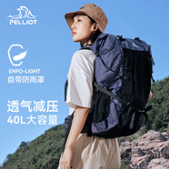 伯希和（Pelliot）戶外登山包男女60L大容量旅行露營徒步多功能運動休閑雙肩背包 深海藍【40L】