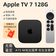 ATV 7代2022款 Appletv 4K 第三代電視盒子杜比國內(nèi)現(xiàn)貨 全新原封 128G海外版版原封＋HDMI2.1 2M線 不支持試用 代激活指導ID贈App