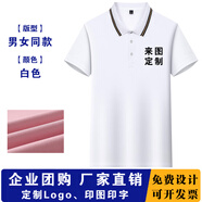 奧義馳T恤POLO衫定制翻領(lǐng)企業(yè)工作服文化衫訂做夏季短袖印字logo廣告衣 白色 S