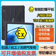 OP工業(yè)防爆戶(hù)外安卓平板電腦手機iP68防水10英寸便攜定制防爆醫療4G 黑色防爆版 8+256GB
