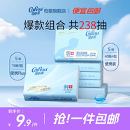 可心柔（COROU）V9云柔巾嬰兒抽紙新生兒適用保濕柔紙巾 新款78抽1包加 3層 40抽*4包