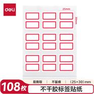 得力(deli)108枚25×30mm紅框不干膠標(biāo)簽貼紙便利貼自粘性標(biāo)貼紙姓名貼 9枚/張 7191開(kāi)學(xué)禮物