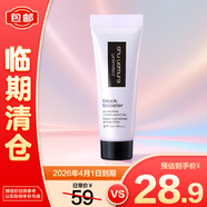 植村秀（shu uemura）羽紗防曬隔離乳 紫色 10ml【臨期清倉】