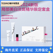 POLA日本寶麗WHITESHOT SXS局部美白精華乳霜20g限定套裝盒新年禮物 1盒 2023限定套盒