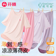 芬騰涼感莫代爾少女家居服抗菌套裝男女童夏季新款薄款兒童空調服睡衣 淺粉+芋紫【莫代爾兩套組合】 170 【建議體重99-119斤】