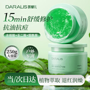 笛愛兒蘆薈膠曬后修護(hù)補(bǔ)水保濕身體乳液面霜貼貼霜蘆薈膏凝膠250g學(xué)生黨
