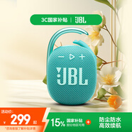 JBL CLIP4 無線音樂盒四代 藍(lán)牙便攜音箱低音炮 戶外音箱 迷你音響 IP67防塵防水 一體式 薄荷青