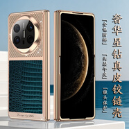 U&G華為MateX6奢華星鉆真皮手機殼X5頭層牛皮全包鉸鏈防摔X3鱷魚(yú)紋中軸保護套男女新款潮時(shí)尚殼膜一體 翡翠綠&鎏金款【后殼+中軸+防窺前蓋】 華為 Mate X5