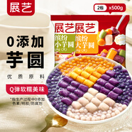 展藝 繽紛大小芋圓組合1000g 手工色素水果撈配料西米露珍珠
