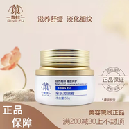 青蚨（QINGFU）正品直銷圣隆美容院同款美容院直發(fā)保養(yǎng)液5號液修護精華 親膚沁潤霜備注清爽或濃縮型55g