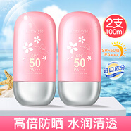 Larastyle拉雅時(shí)代小銀蓋水潤清透防曬霜隔離紫外線SPF50高倍防曬清爽不油 小銀蓋防曬霜50ml*2支