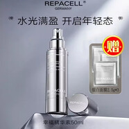 瑞鉑希（REPACELL）旗艦正品黃金多肽護膚精華液煥亮緊致護膚品維穩女生精華液化妝品 賦活精華素50ml【成熟膚質(zhì)】