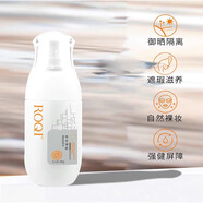 若清（ROQI）旗艦院線同款若清傳明酸精華液輕盈隔離霜保濕柔膚水遮瑕精華霜 導(dǎo)光凝膠防曬50g