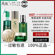 季泉氨基酸潔面慕斯護膚品套裝敏感肌修護補水保濕滋潤肌膚精華液水乳 補水保濕遮瑕五件套