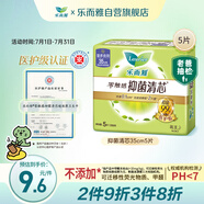 樂而雅花王【醫(yī)護(hù)級(jí)】零觸感抑菌清芯夜用衛(wèi)生巾35cm5片無香祛味姨媽巾