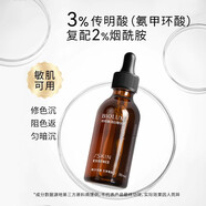 貝美（Bioluxe）[品牌直售]貝露絲5%氨甲環(huán)酸精華液傳明酸原液濕敷煙酰胺強(qiáng)滲透 3%氨甲環(huán)酸精華30ml*1
