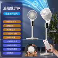 小米粒智能語(yǔ)音空氣循環(huán)扇家用電風(fēng)扇落地客廳臺式立式超靜音臥室小風(fēng)扇空調扇電扇直流變頻一級能效省電 遙控觸屏款【3檔+定時(shí)+左右自動(dòng)搖頭】