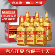 永豐牌永豐二鍋頭46度大金狗1.5L裝糧食白酒出口型小方瓶清香型白酒價保 46度 1500mL 6瓶 永豐大金狗品鑒