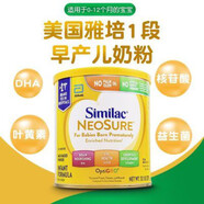 雅培（Abbott）美國進(jìn)口Similac:Neosure雅培一段早產(chǎn)兒奶粉低體重嬰兒奶粉371g 371g