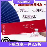 Filorga【官方直售】法國正品菲紅盒洛嘉青春動(dòng)能素135HA銀盒精華液加強 菲洛嘉135整盒