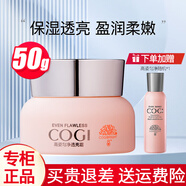 高姿護(hù)膚品套裝勻凈透亮萃白禮盒學(xué)生女補(bǔ)水保濕化妝品生日禮物 霜50g