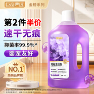 巨奇嚴(yán)選地板清洗劑地機(jī)清潔劑大理石地磚瓷磚復(fù)合木地板拖擦洗丁香味