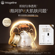 麥吉麗（mageline）全新升級二代貴婦美顏膏 抗皺緊致保濕一抹提亮素顏霜面霜 10g